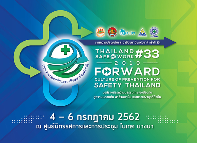 德國(guó)HEWER安全產(chǎn)品亮相泰國(guó)職業(yè)安全健康會(huì)議，為泰國(guó)企業(yè)提供一站式服務(wù)！